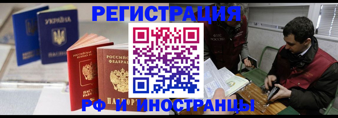 регистрация в Набережных Челнах