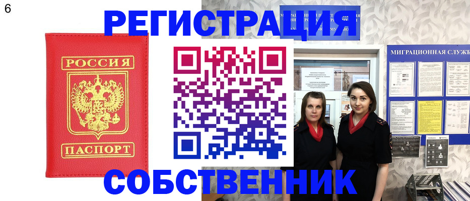 временная прописка в Набережных Челнах