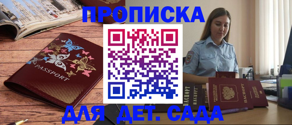 прописка иностранных граждан в Набережных Челнах