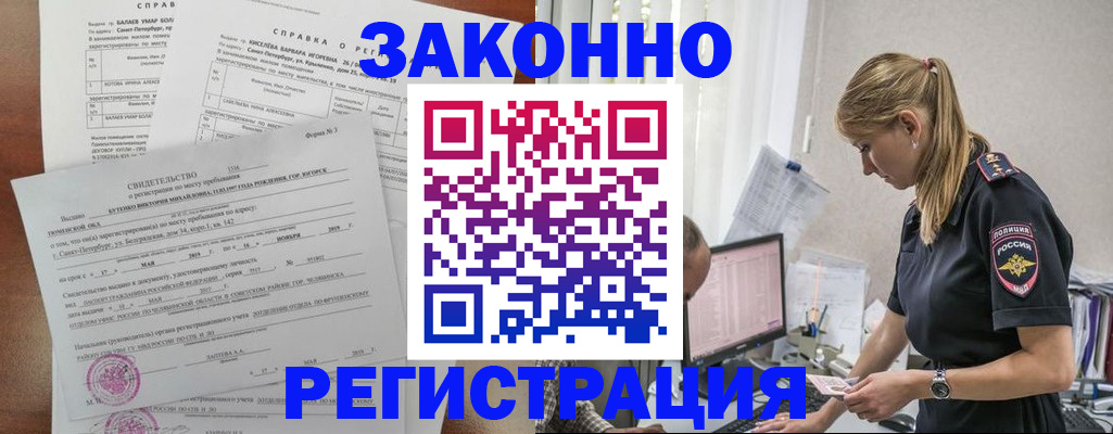 временная регистрация в квартире в Набережных Челнах