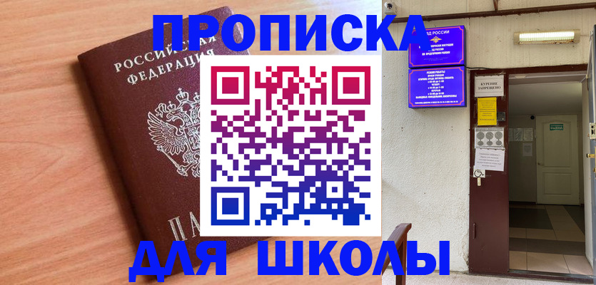 купить прописку в Набережных Челнах