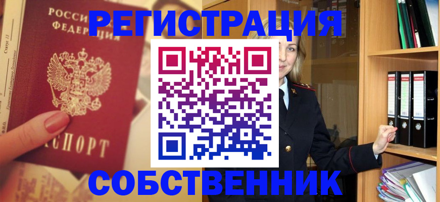 регистрация в Набережных Челнах
