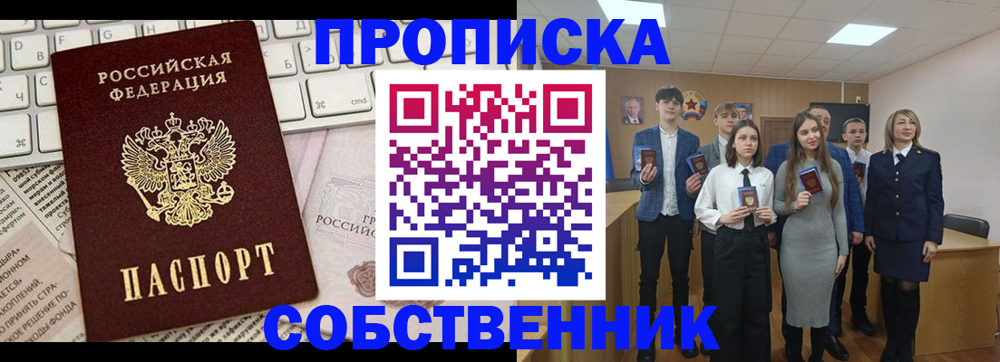 прописка поиск в Набережных Челнах